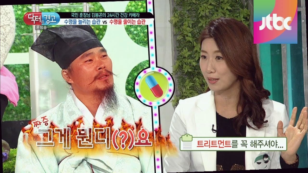 상투는 머리 건강을 해친다!   닥터의 승부 114회