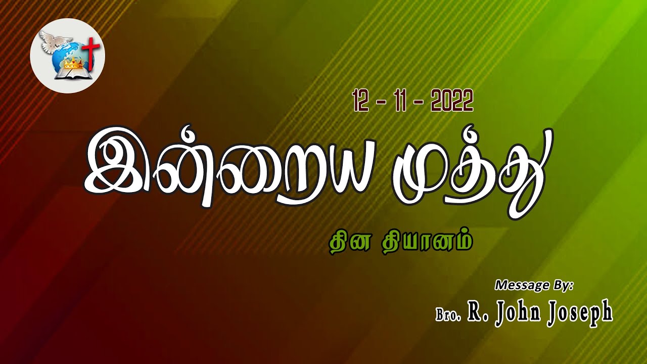 12_11_22  | வழியைக் காவல்பண்ணு | Bro. John Joseph | Victorious Ministries | Indraya Muthu