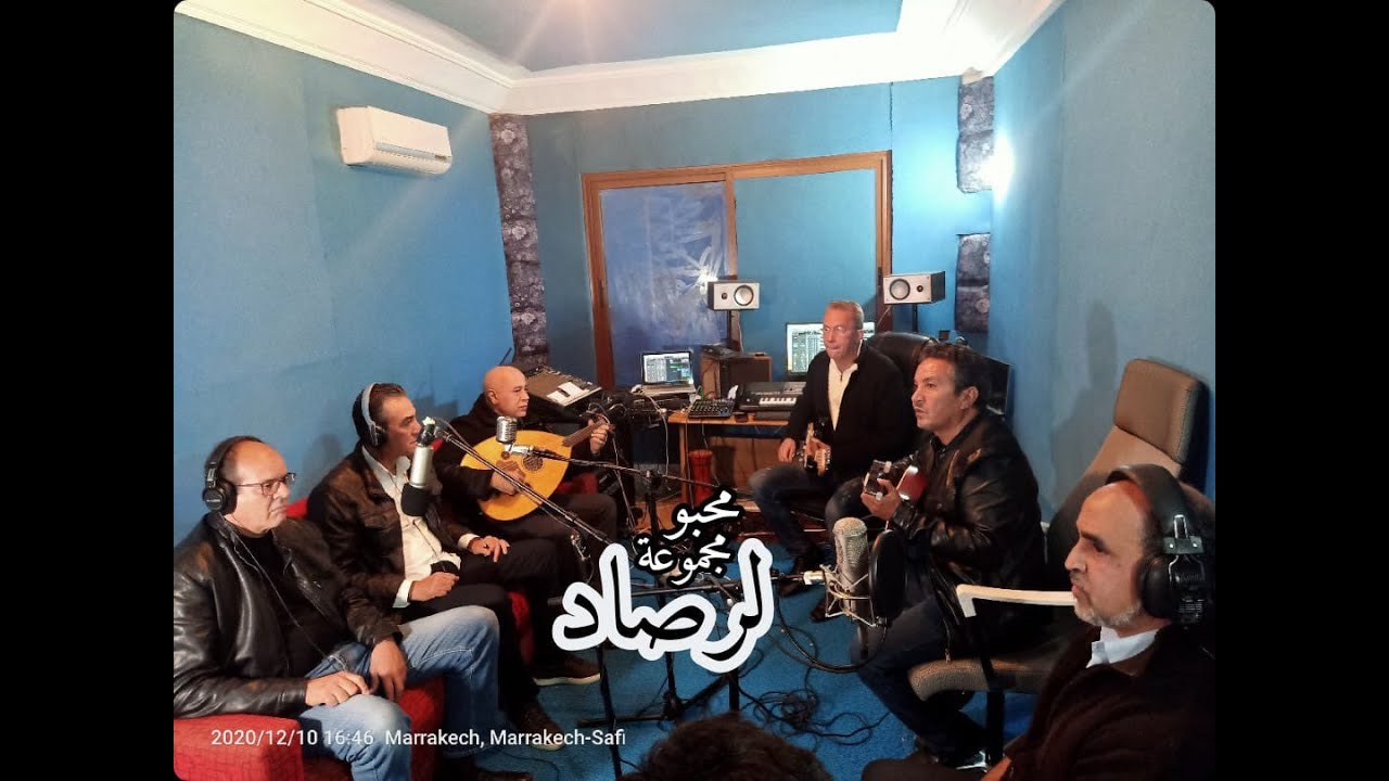 حصريا على قناة مع الحدث اغنية الراحل لمجموعة لرصاد 2021