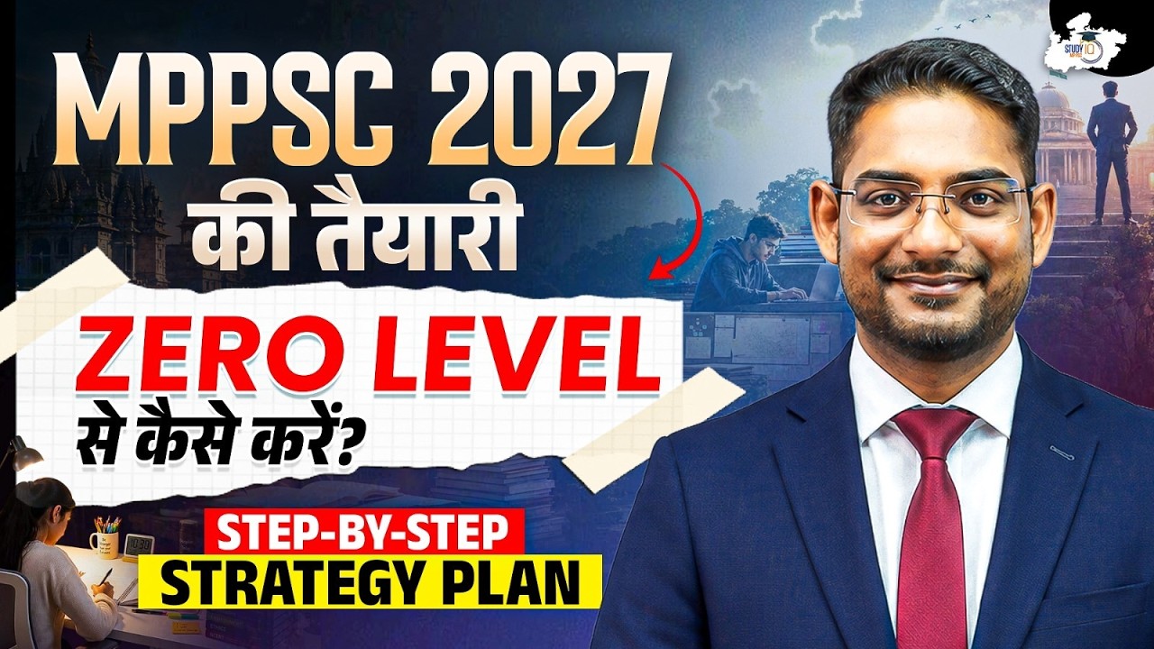MPPSC 2027 | Zero to Selection: MPPSC 2027 Prelims की तैयारी का Step-by-Step Roadmap | By SRK Sir