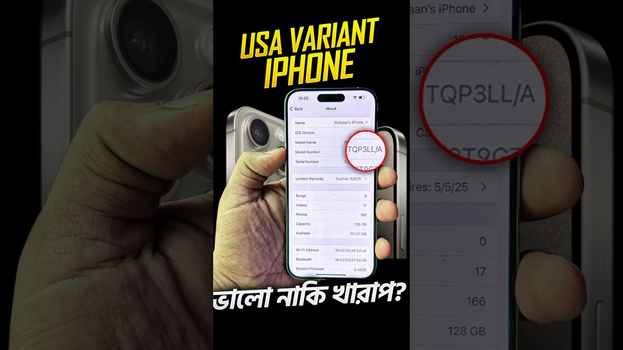 USA Variant iPhone কেমন ? #tech #rafsaanriyad #iphone