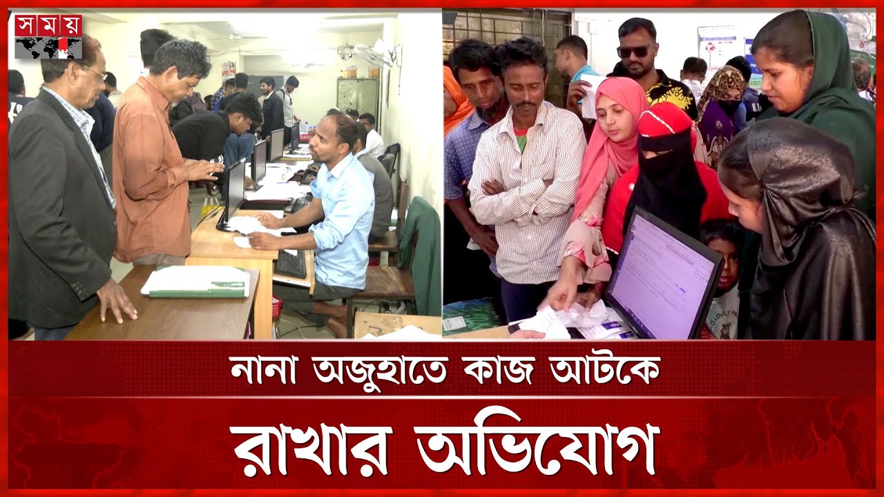 সিটি করপোরেশন ও পৌরসভায় সেবা পেতে নাগরিকদের ভোগান্তি | Rangpur City Corporations| Birth Certificate
