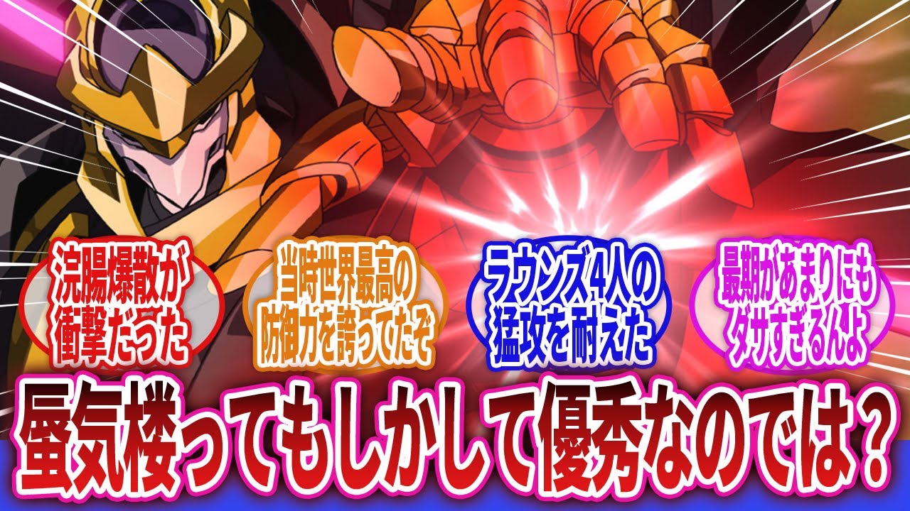 【コードギアス 反逆のルルーシュ】「ルルーシュってKMF戦は雑魚って言われるけど蜃気楼乗ってる時はラウンズ級はあるよね」に対するネットの反応集
