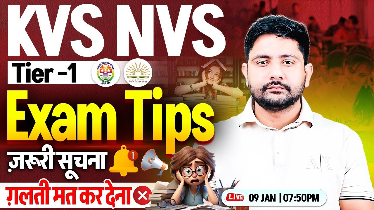 KVS NVS Tier 1 Exam | KVS 2025 Exam Tips | KVS Exam Strategy By Ankit Sir
