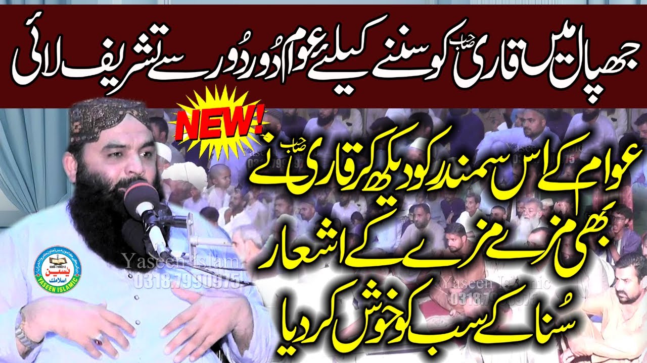 New Toper Bayan In Jhpal By Molana Qari Ahmed Hassan Sajid sahib. amazing Speech 2024. Islahi Bayan