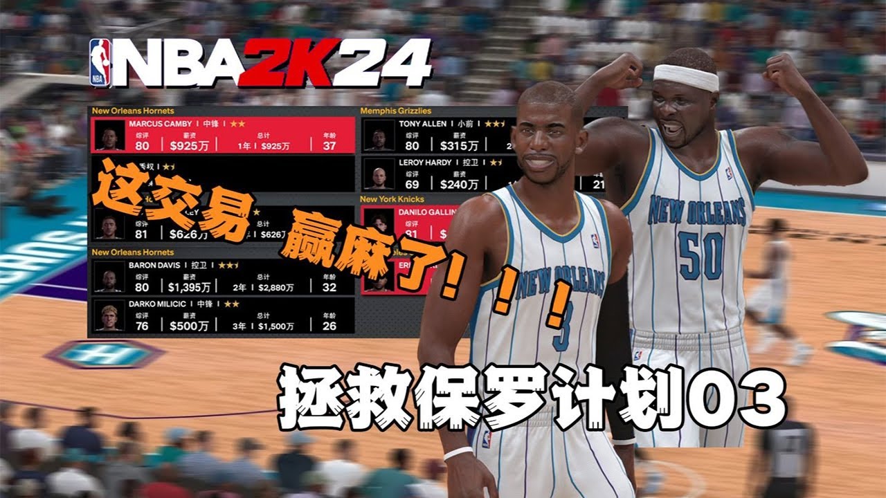 交易教学！！胡经理史上最大胆交易！！【拯救保罗计划03】