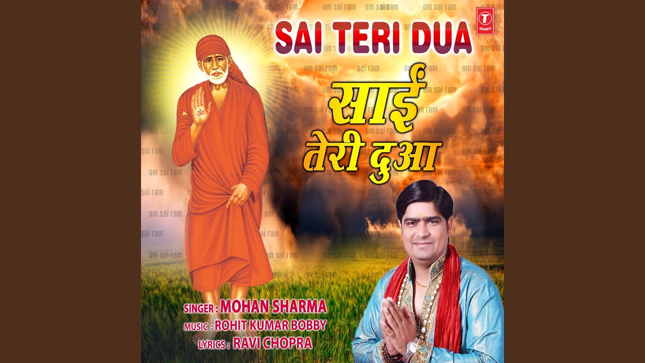 Sai Teri Dua