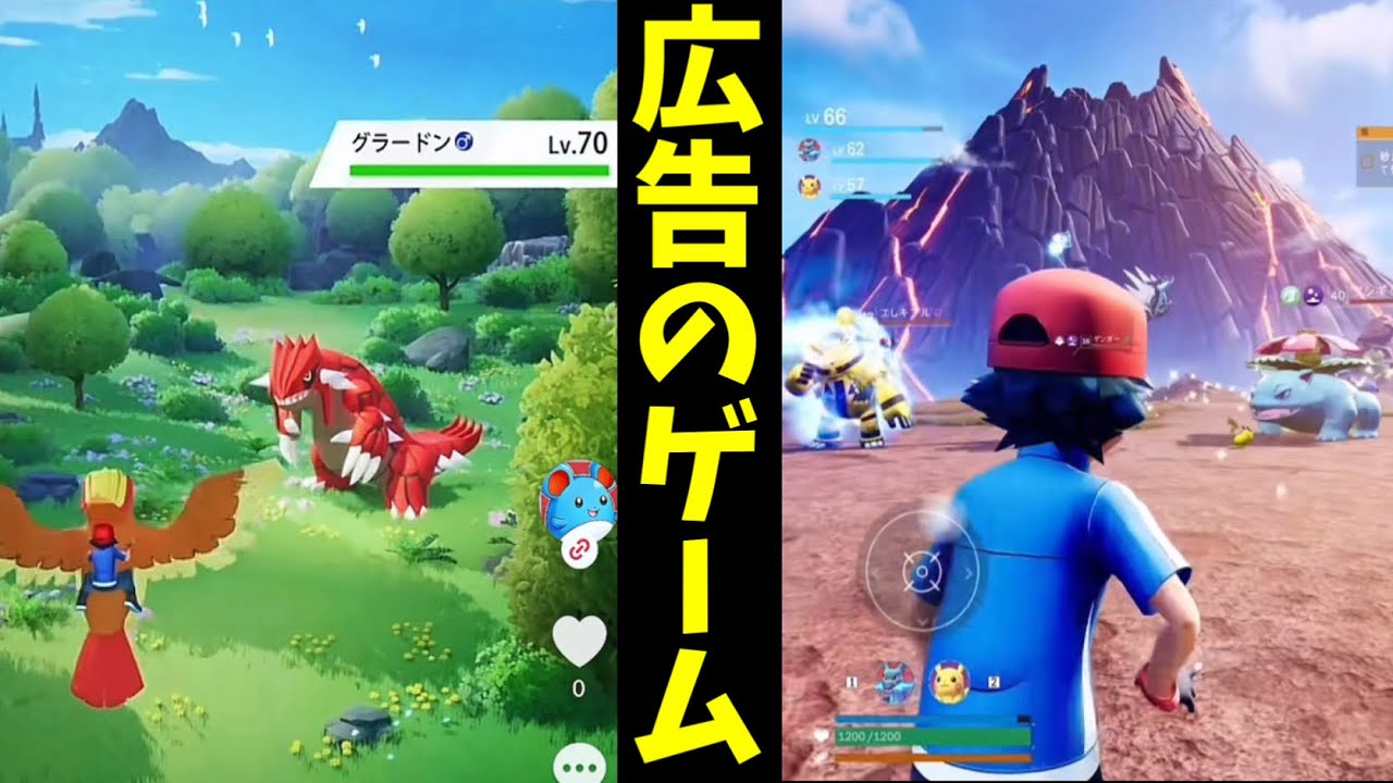絶対にアウトな広告が流れまくってて話題のポケモンパクリゲーを実際にやってみた結果【最強トレーナーDX】