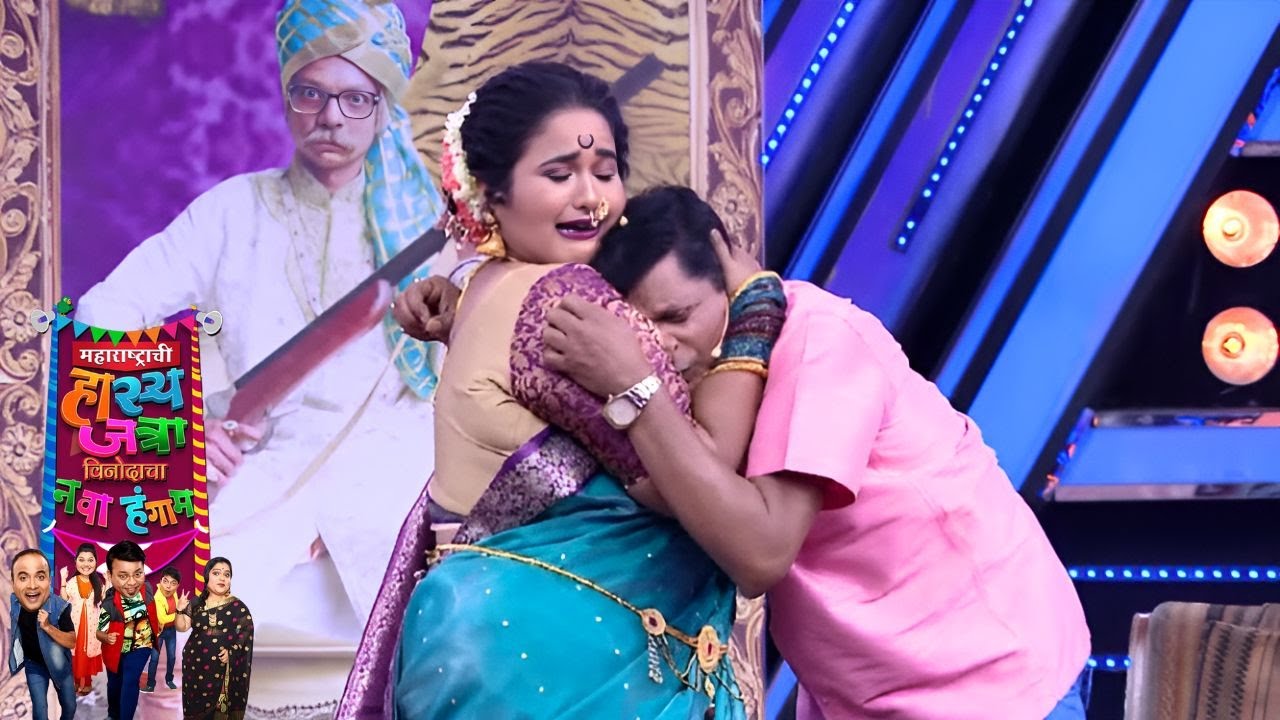 अहो सोडा नाही तर दिवा इथंच विजेल - Maharashtrachi Hasya Jatra - Best Performance - Comedy Show