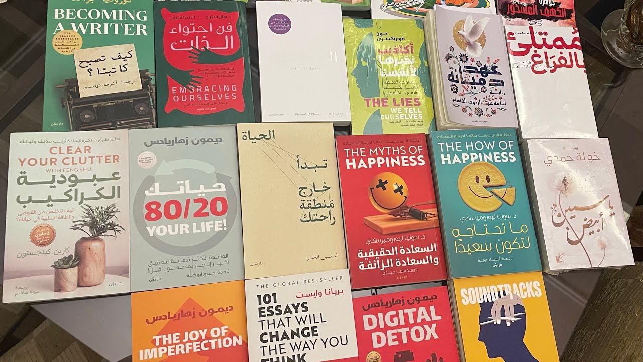 مشترياتي من معرض الكتاب ٢٠٢٣