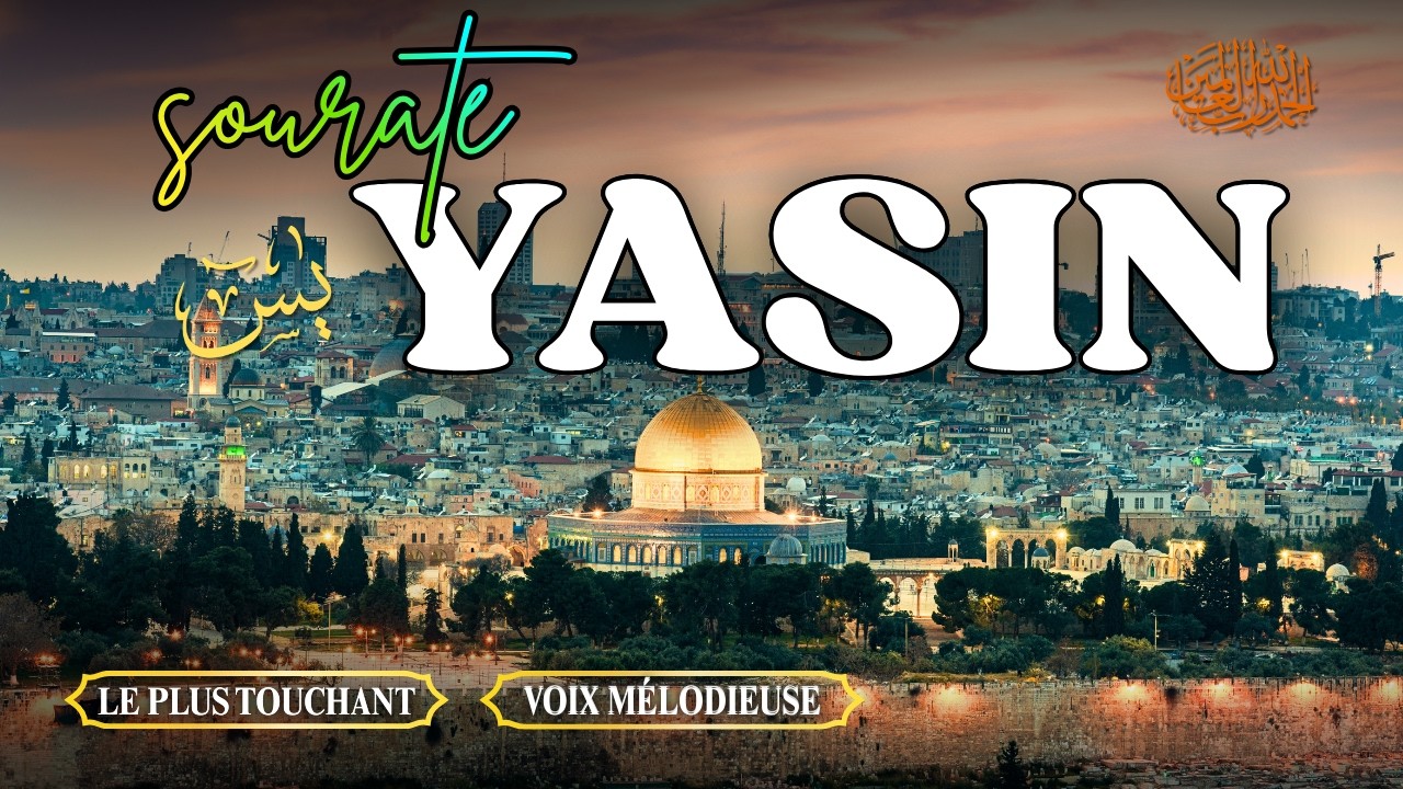 Sourate Yasin | le saint Ramadhan, le mois du pardon, Qu'Allah nous accorde Sa bénédiction