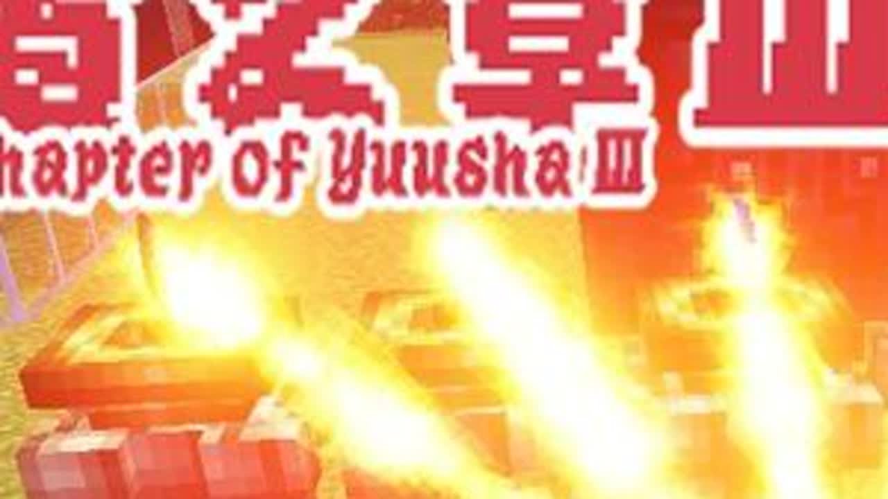 【勇者之章3】我的天啊！是提尔锋大人 我们有救了 我的世界 #Minecraft #我的世界 #整合包 #MOD #MC