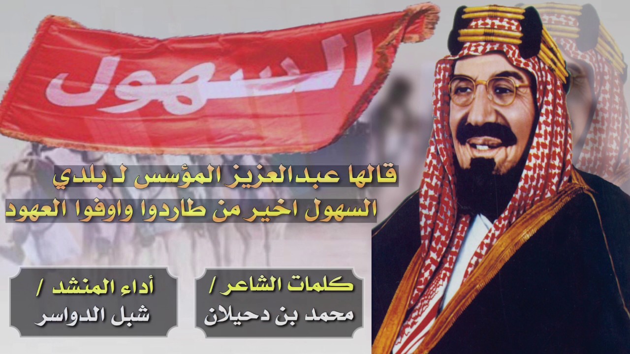 شبل الدواسر - #السهول 👏⚡️