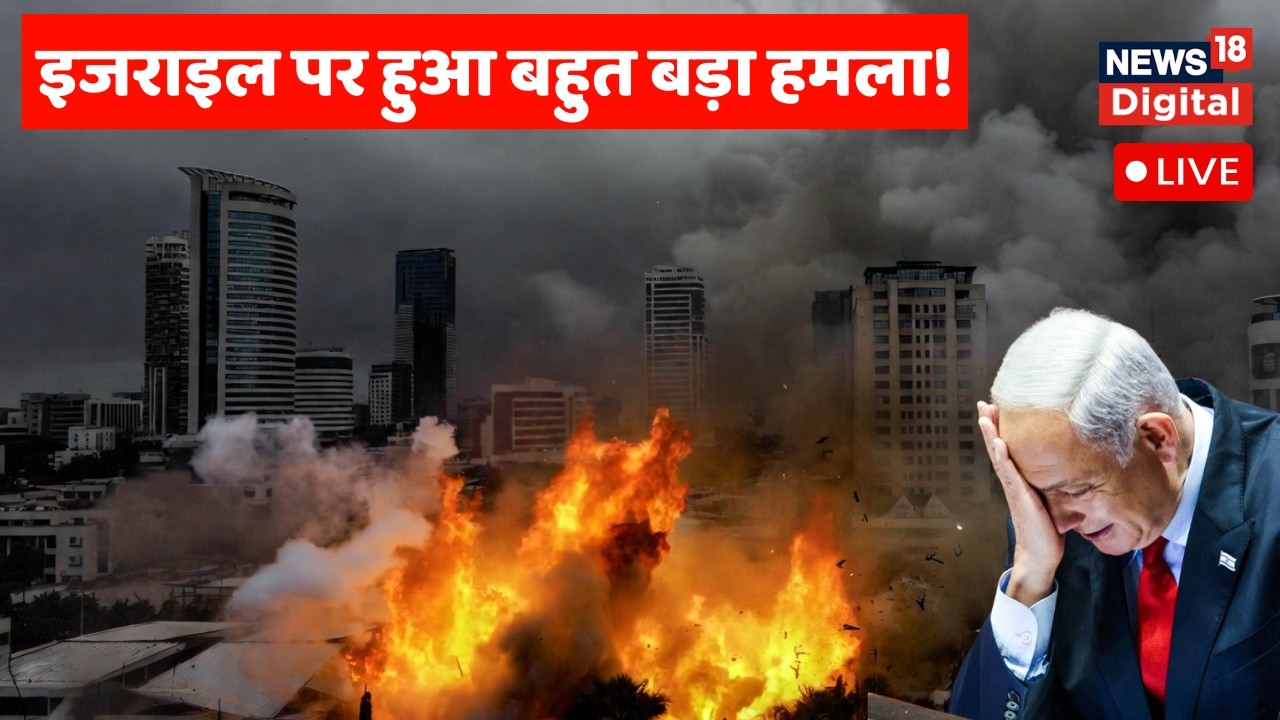 Iran Israel War LIVE : Israel पर 1000 मिसाइल से हमला! Kuwait | Qatar | UAE | Netanyahu | USA | Dubai