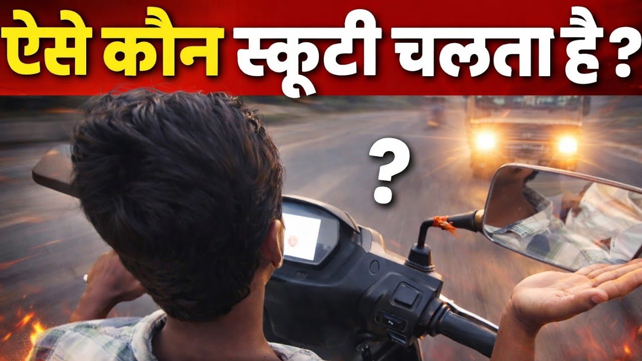 AISE KON BIKE CHALTA H  BHAI 😦 || MARTE MARTE BACHE || 