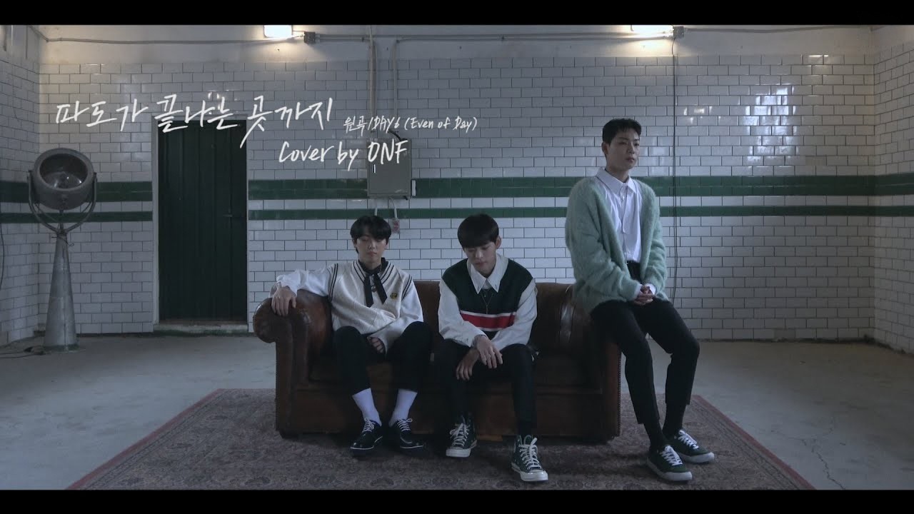 [ON FILM] DAY6 (Even of Day) - 파도가 끝나는 곳까지 (Cover by ONF)