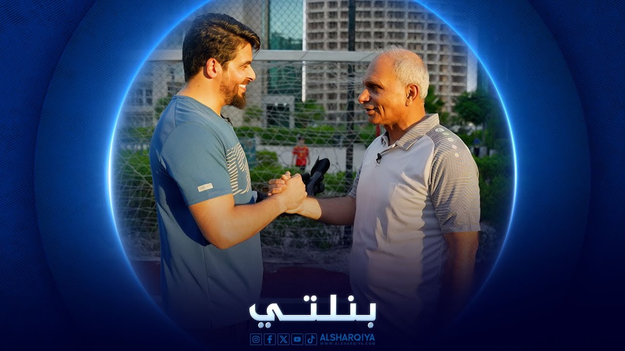 اللاعب الدولي السابق كريم محمد علاوي | بنلتي