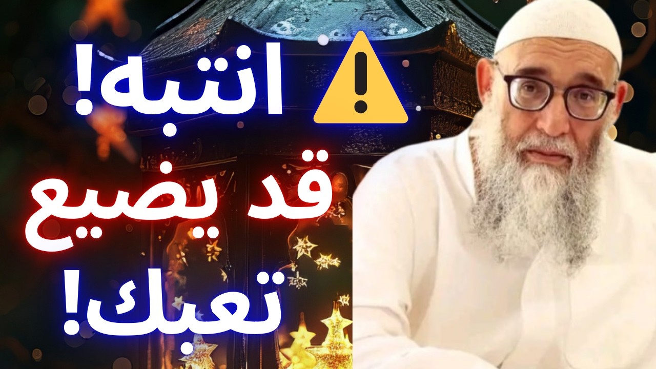 🔥 إن لم تُحسن القصد… فكل تعبك قد يضيع! | مدارج السالكين | الشيخ قورين محمد