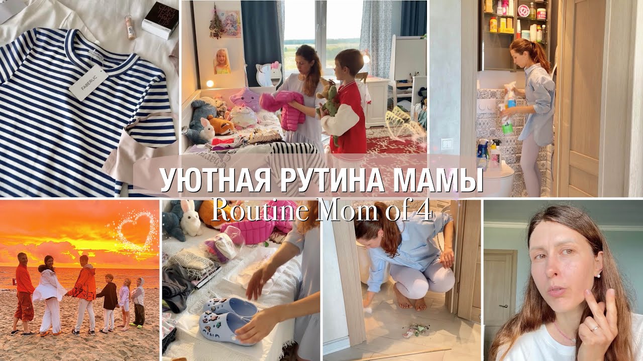 🍋ЛЕТНИЙ ВЛОГ:👚ПОКУПКИ СЕБЕ И ДЕТЯМ, СОБРАЛА ДЕТЕЙ В САНАТОРИЙ, РАЗОБРАЛА ШКАФ, ДОМАШНИЕ ДЕЛА&hellip;