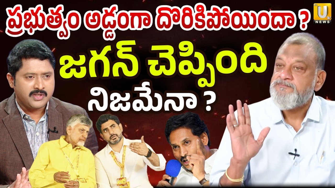 AP DSC Irregularities: బాబుకు జగన్ చెక్ | Did a Scam Really Happen? Chandrababu vs Jagan | KS Prasad