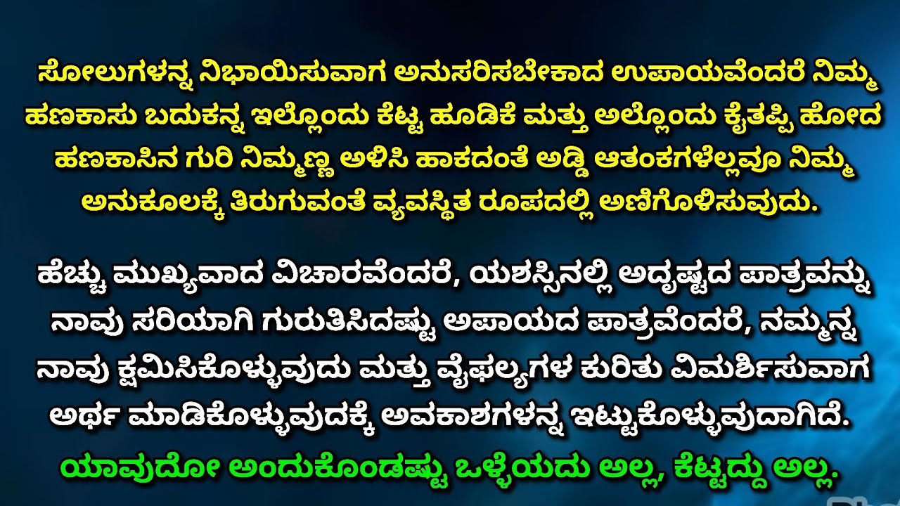 ಹಣದ ಮನೋವಿಜ್ಞಾನ. The psychology of money audio book
