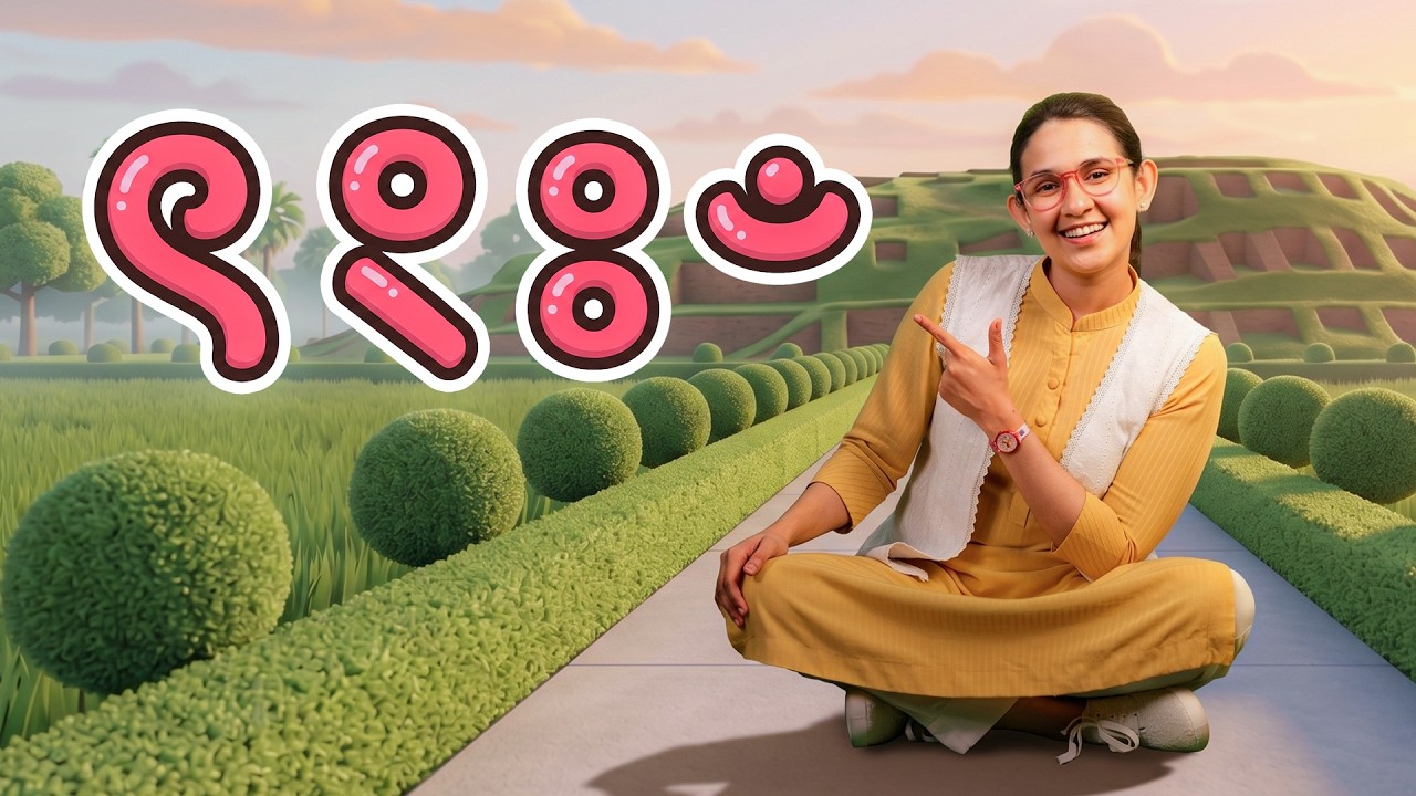 বাংলা ব্যঞ্জনবর্ণ ৎ ং ঃ ঁ শেখো । Letters in Bangla with Ms Mun । Bangla Rhymes & Kids Songs
