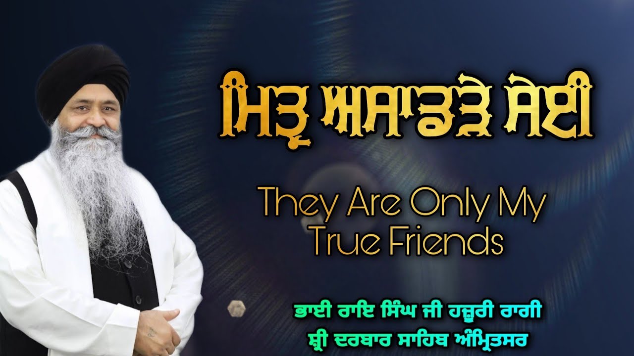 ( Raag Kalavati ) Mitar Asadade Sei - Bhai Rai Singh Ji Hazoori Ragi Sri Darbar Sahib Amritsar