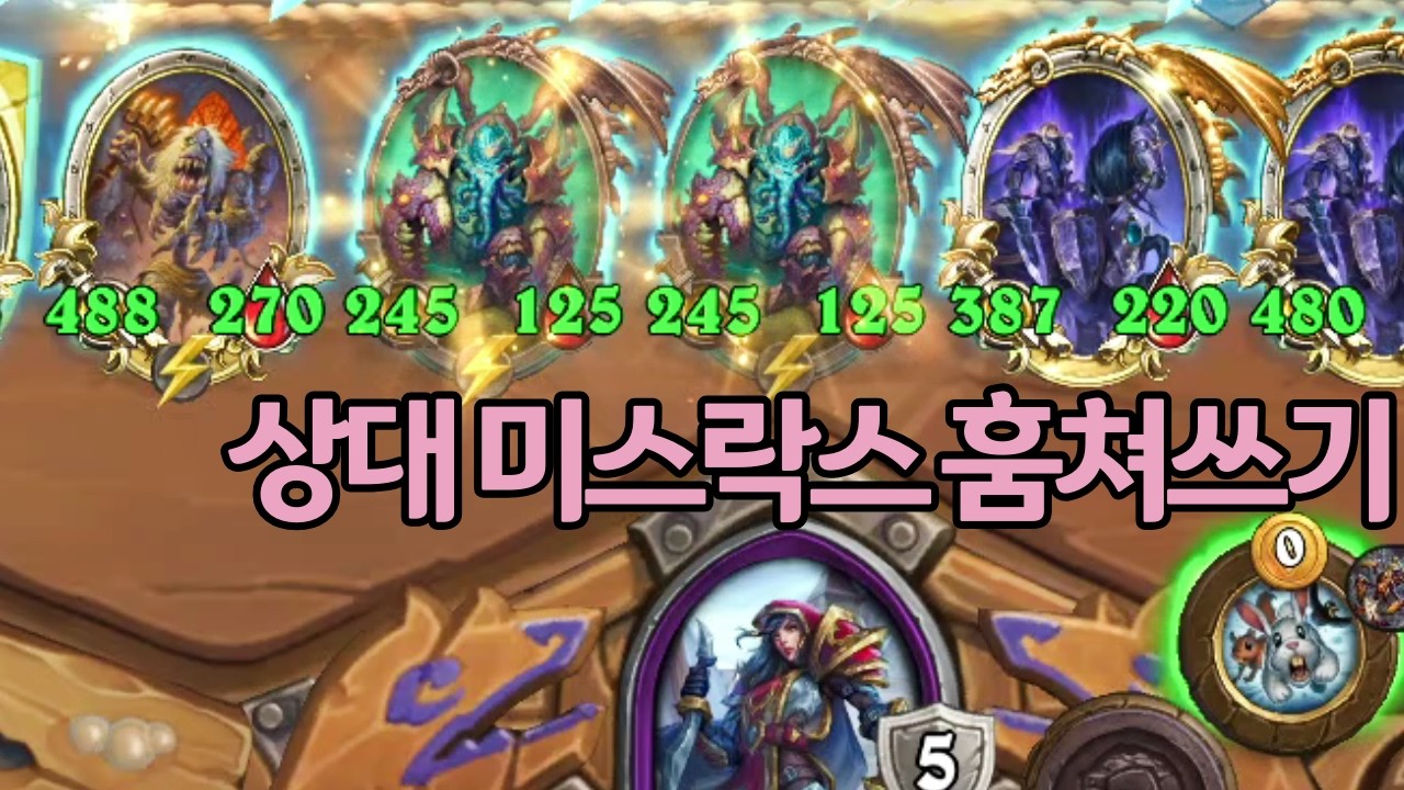 [2등]상대 미스락스 훔쳐쓰기