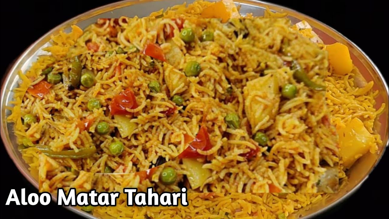 कढ़ाई में आलू मटर की तहरी कैसे बनाये |Aloo Matar Tahari Recipe|Aloo Tahri|Winter Special
