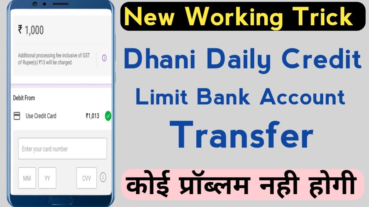 Dhani daily Credit Limit Bank Transfer | Dhani Limit Bank Transfer | Please make full Payment