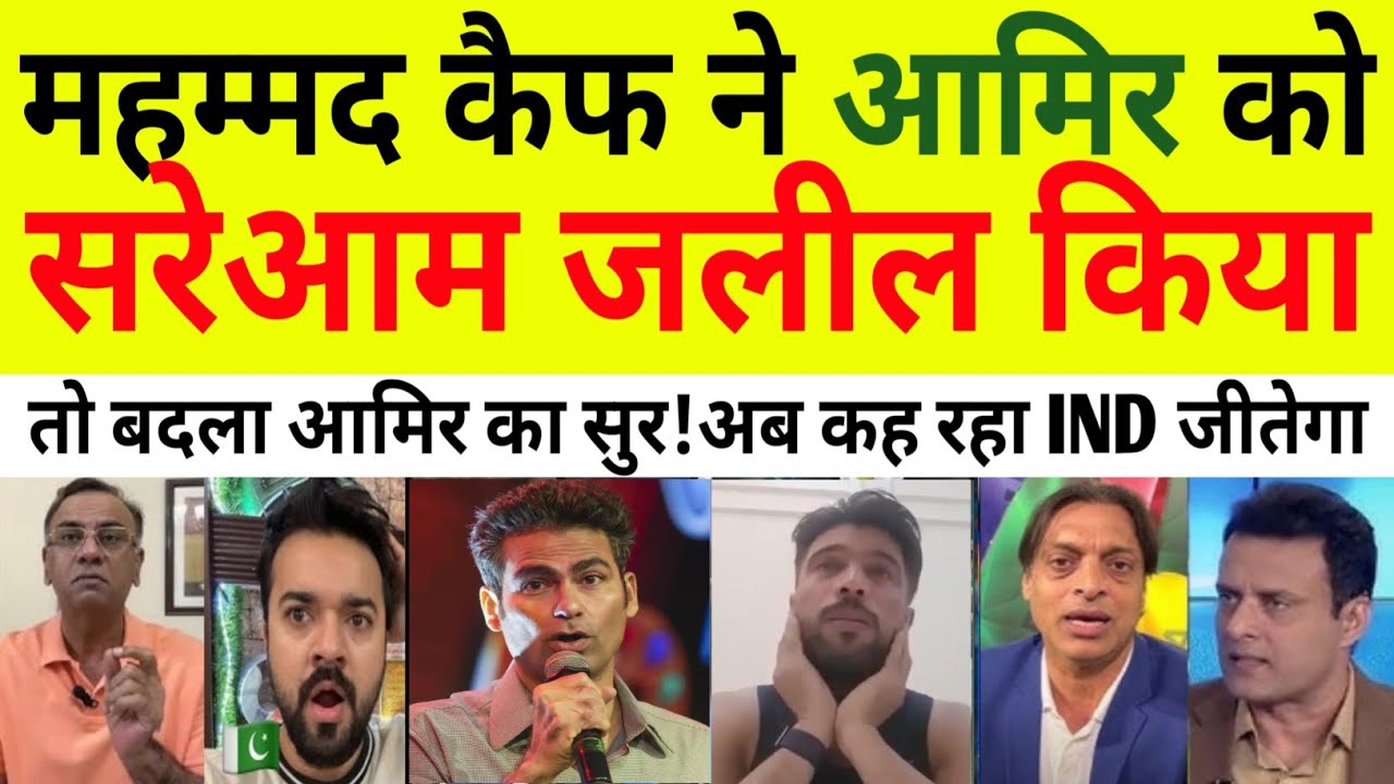 Mohammad Kaif Slams Mohammad Amir After Team India Reaches Final | IND vs NZ Reaction