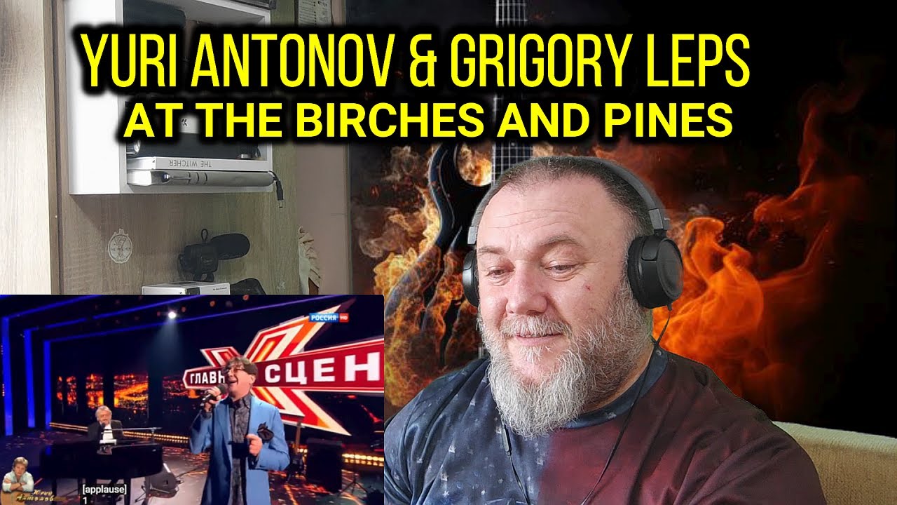YURI ANTONOV & GRIGORY LEPS - AT THE BIRCHES AND PINES / У берез и сосен (REACTION)