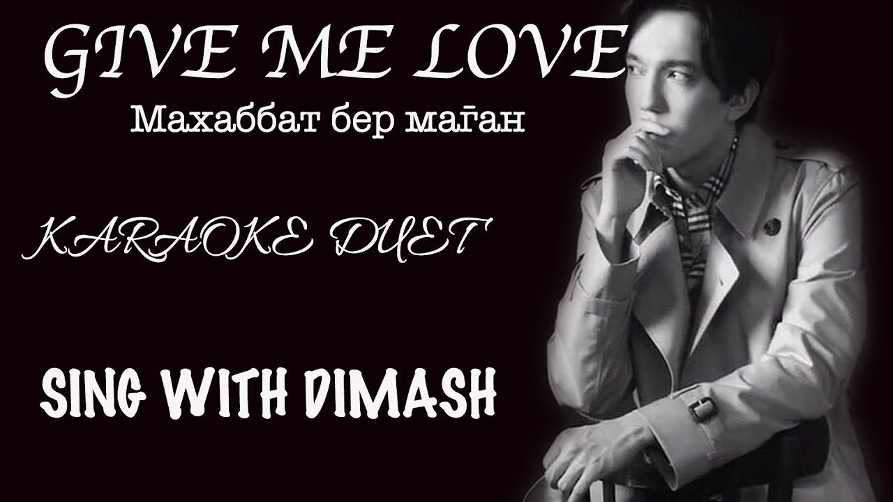 DIMASH - GIVE ME LOVE (Karaoke Duet) | Sing With Dimash
