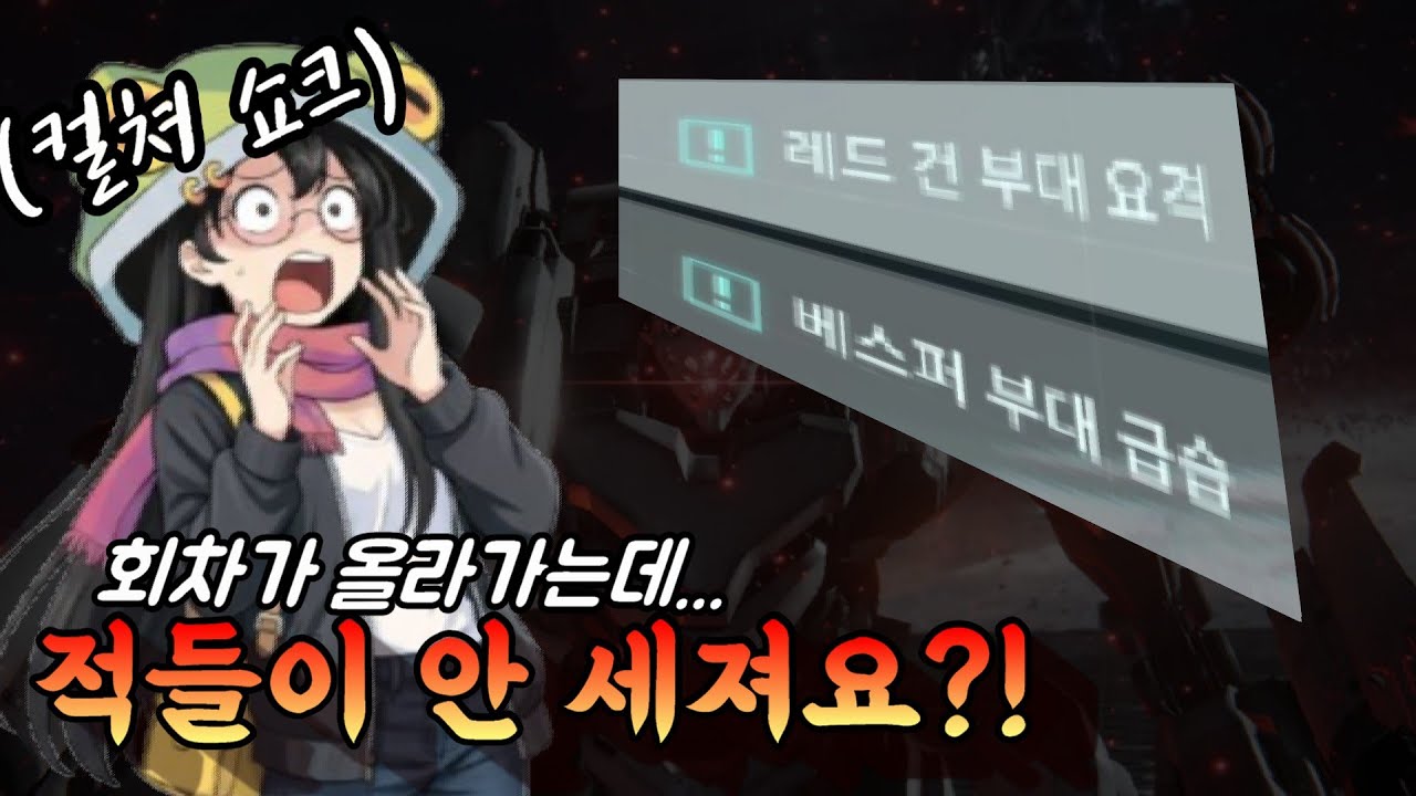 아머드코어 난이도 안 오른다고 충격 먹은 소울 유저ㅋㅋㅋㅋㅋㅋㅋㅋㅋ [아머드코어6]