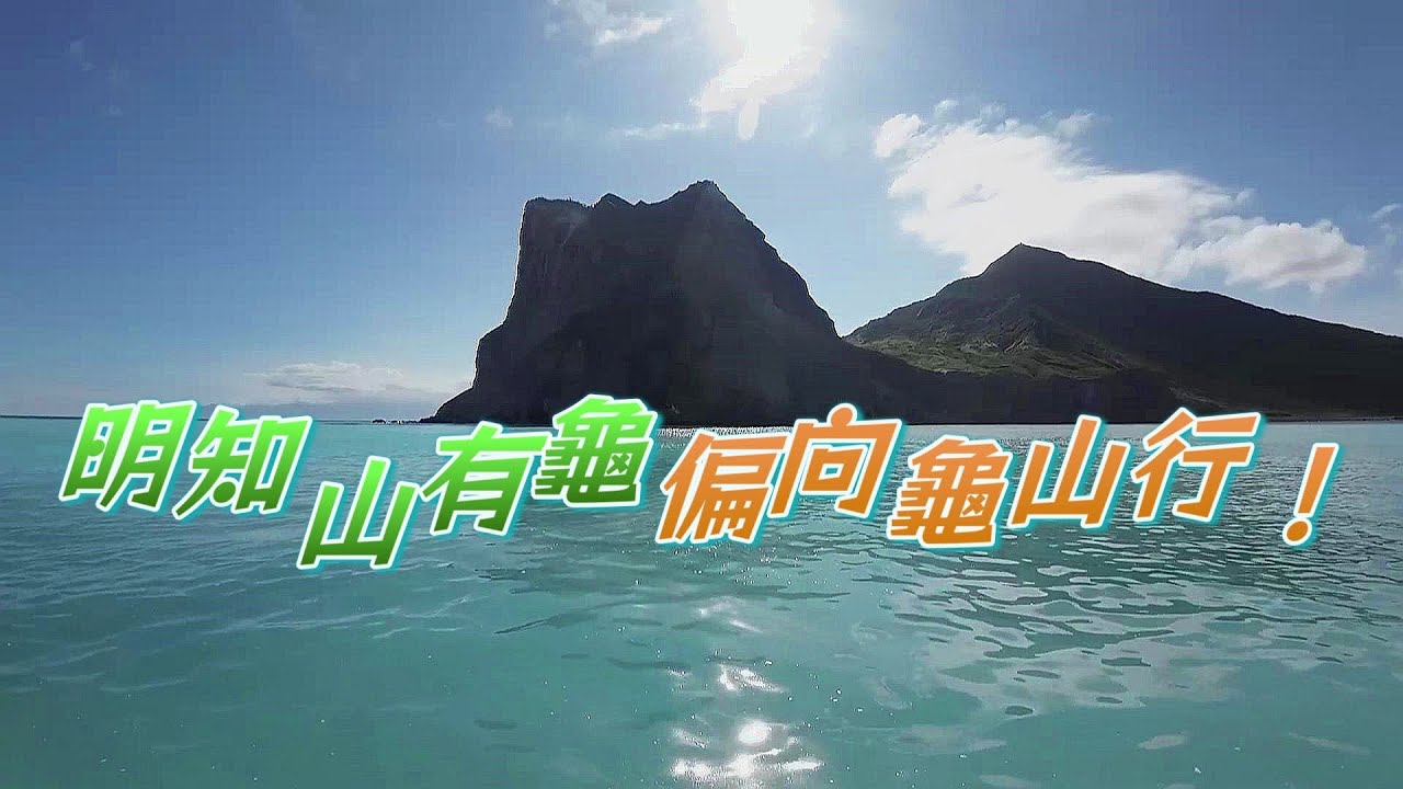【海釣船釣魚】龜山島除了溫泉虎之外，來這裡釣底棲也是竿竿驚喜，最常聽到大家問船長，這是什麼魚？