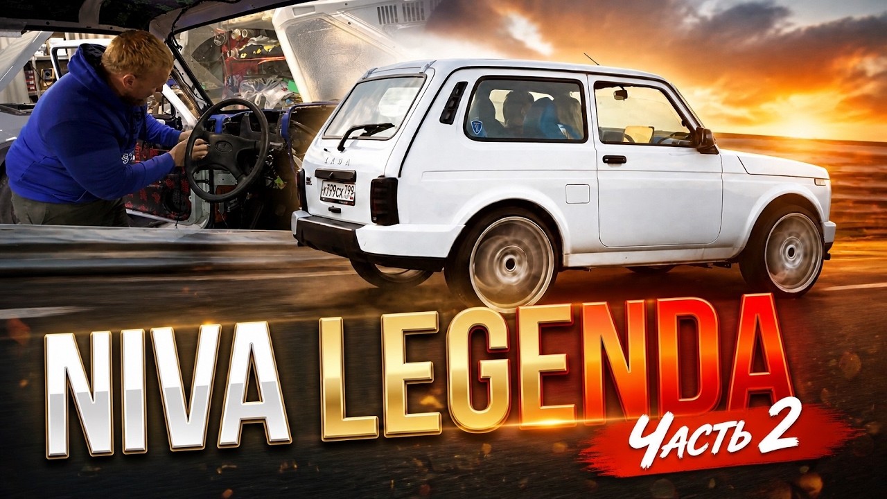 Niva 