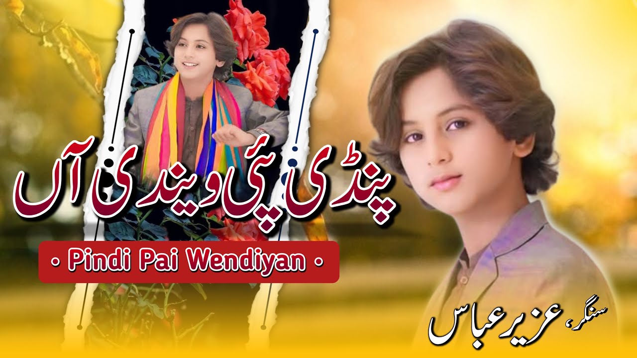 Pindi Pai Wendi Han | Uzair Abbas | Saraiki Punjabi New song 2025 | Jahangir Studio