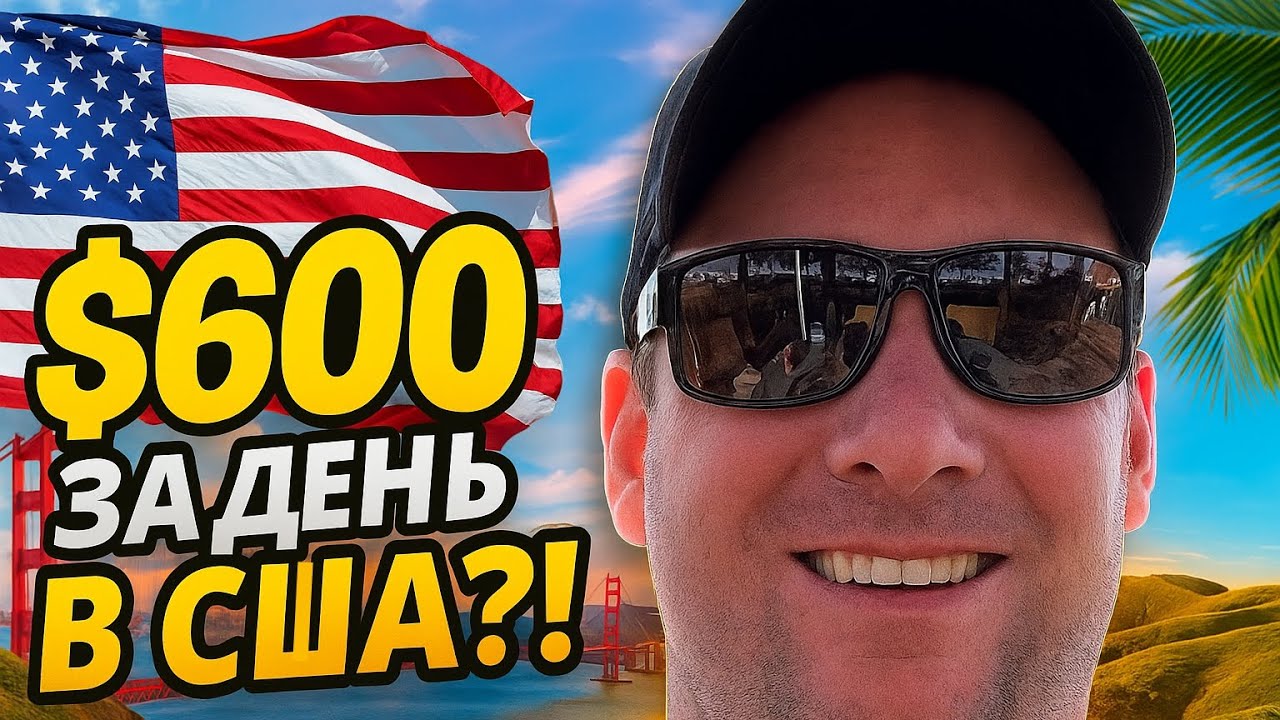 Хэндимен в США: как заработать $600 за один заказ?