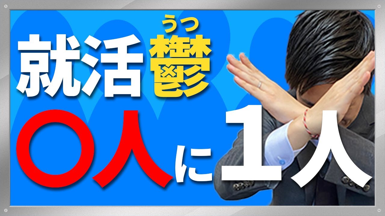 【諦めるのはまだ早い】就活がつらい時にやってほしいこと
