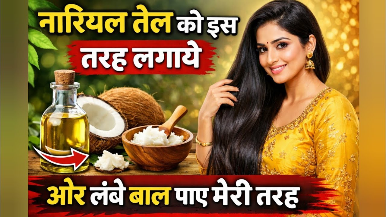 Es tarike se oil bnaker lgaye or long hair paye