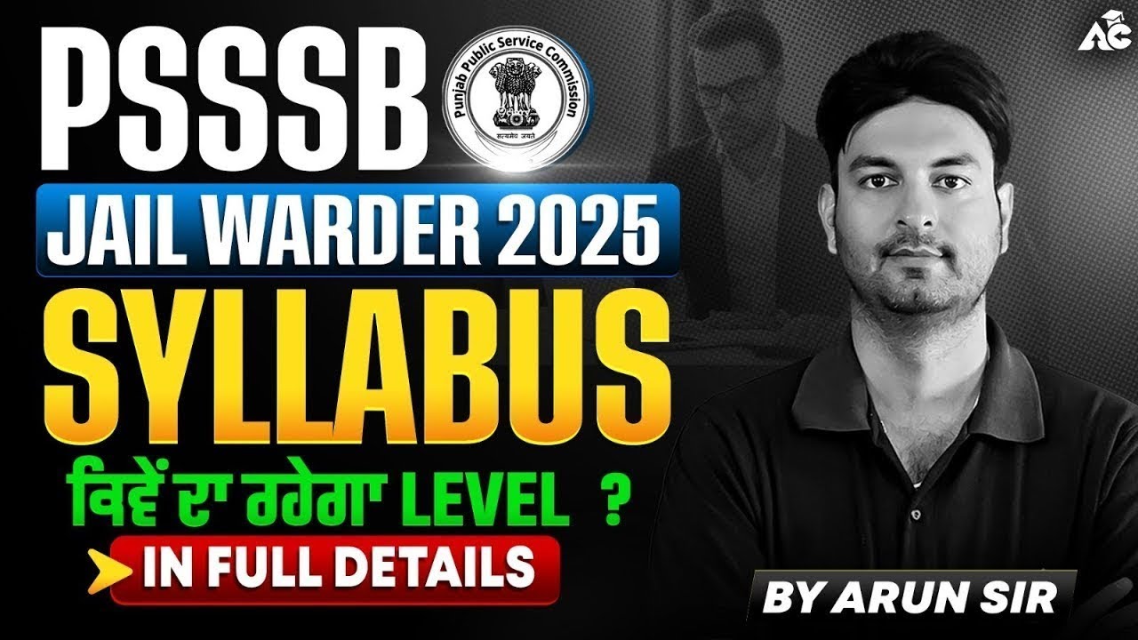 Jail Warder Syllabus 2025 | Jail Warder Syllabus 2025 Punjab Full Details By Arun Sir