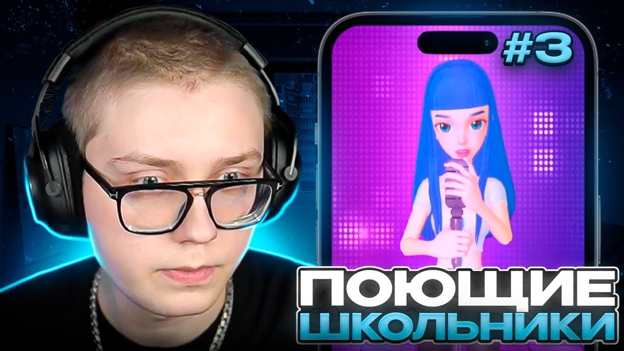 ДРЕЙК УГАРАЕТ с ПОЮЩИХ ШКОЛЬНИКОВ в WePlay 3