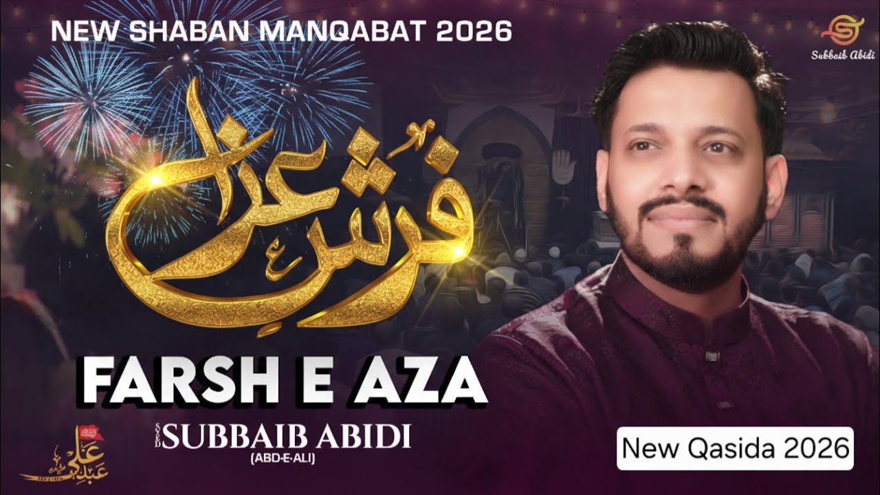 Shaban New Manqabat 2026 | Farsh E Aza | Shaban Qasida 2026 | Subbaib Abidi Manqabat 2026 | 1447
