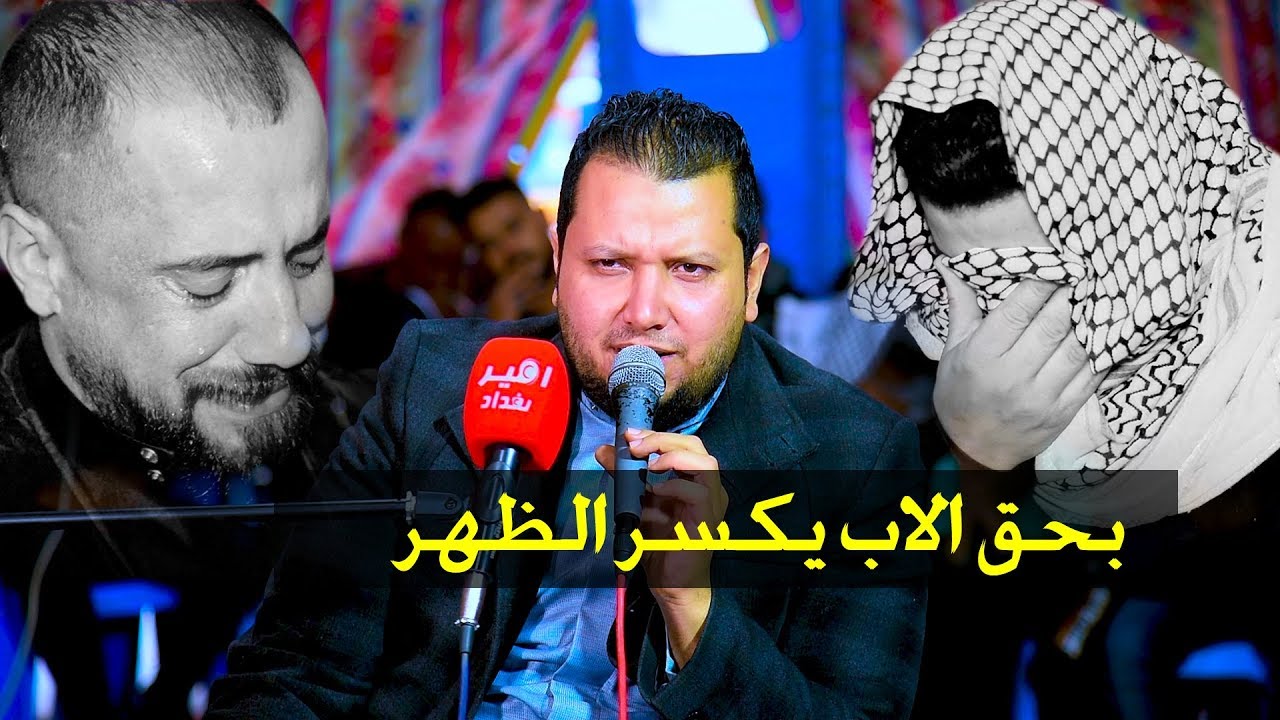 الفاكد ابو لايدخل المقطع نعي يفطر الكلب/ملا علي الدراجي الذكرة السنوية للمرحوم ابوعاصف الازيرجاوي