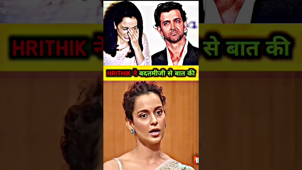 Kangana Ranaut Angry On Hrithik Roshan 😱🤯 #bollywood #kanganaranaut #hrithikroshan #viral #shorts
