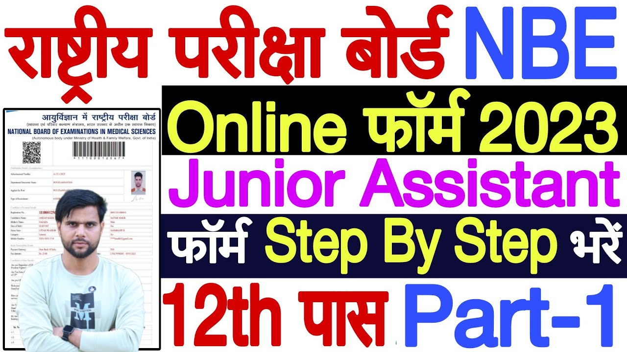 NBE Junior Assistant Form Fill Up 2023 | NBE Form Kaise Bhare | NBEMS Recruitment 2023 Apply Online
