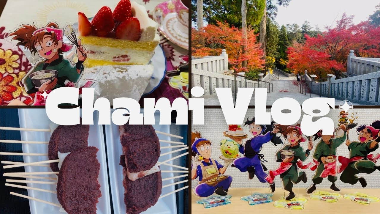 🍁ちゃみの年末VLOG🍁忍たまスイパラグッズ開封🍰🫖#忍たま #vlog #グッズ開封 