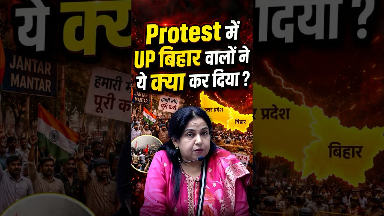 Protest में UP BIHAR वालों ने ये क्या कर दिया ?😂| @EnglishNeetuSingh  #upbihar #studentprotest
