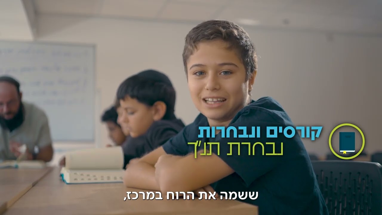 תיכון אמית מסע