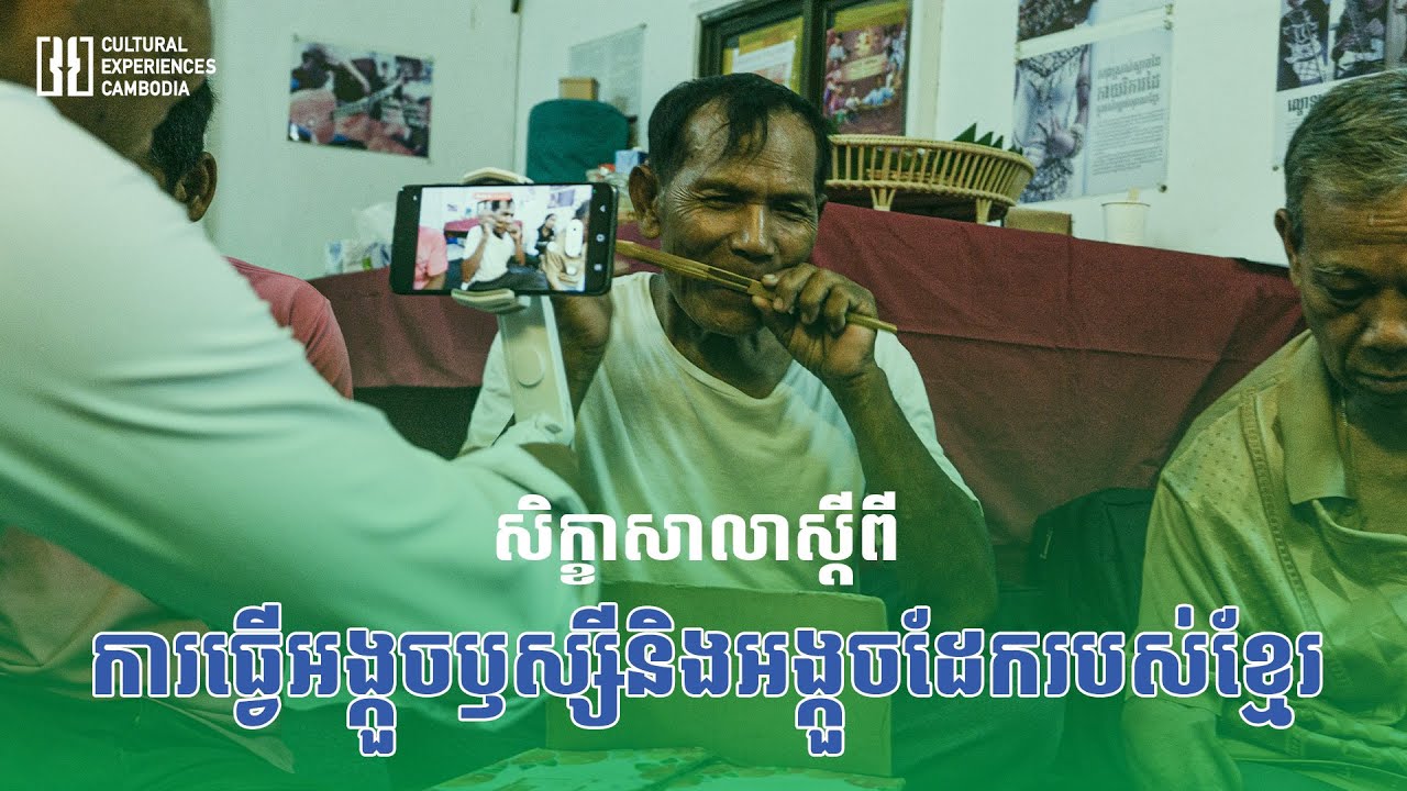 Angkuoch Khmer (Part 3)